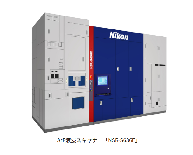 尼康推出浸润式 ArF 光刻机 NSR-S636E，时隔二十多年再发新品