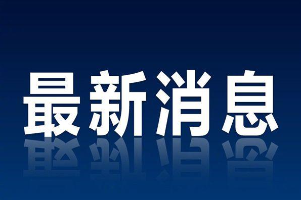 国务院关于《前海深港现代服务业合作区总体发展规划》的批复