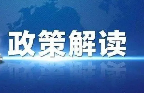 工信部印发民用无人驾驶航空器生产管理若干规定（附解读）