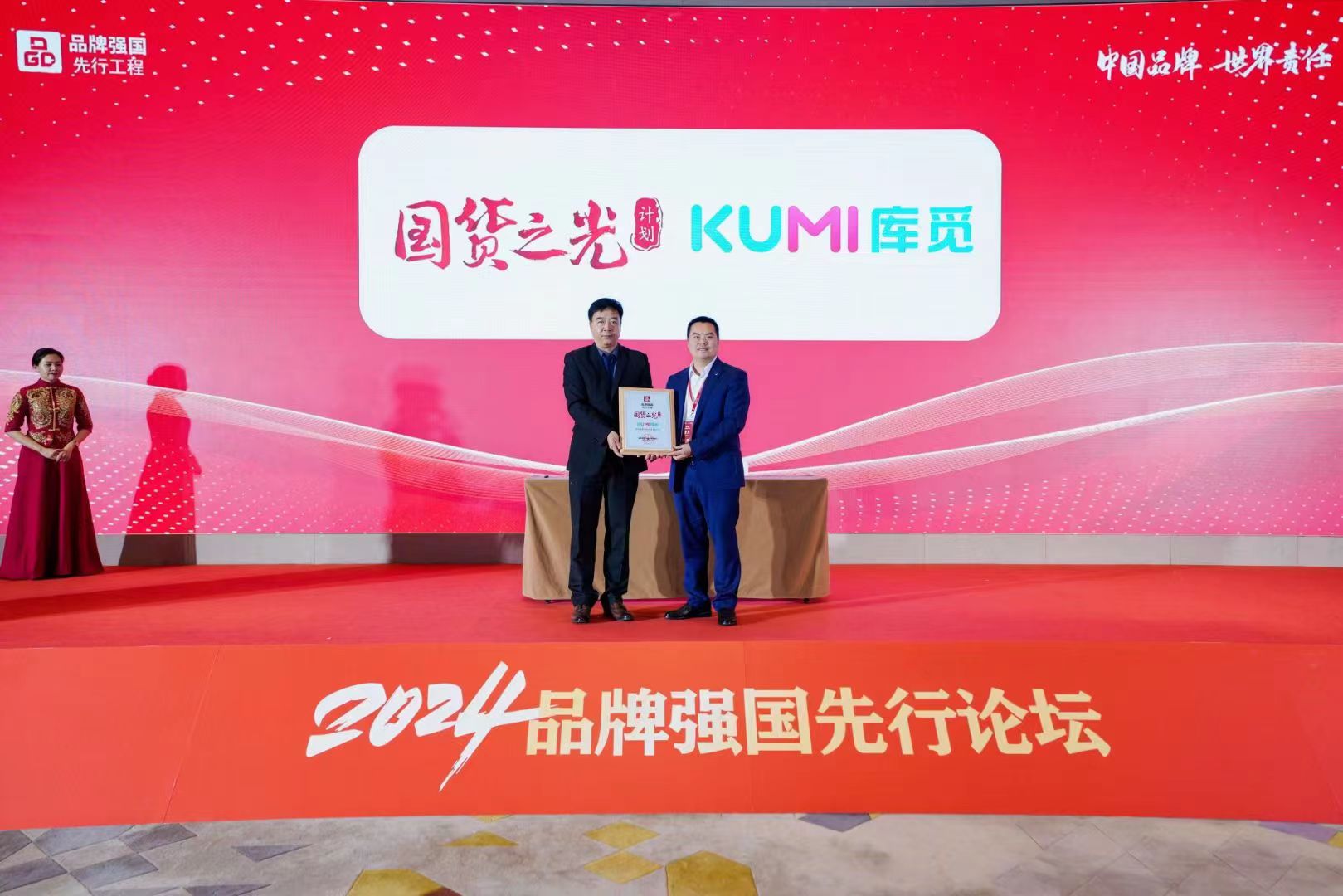 KUMI库觅代表广东国货潮牌入选第一批第一个签约品牌强国先行工程“国货之光”计划的品牌