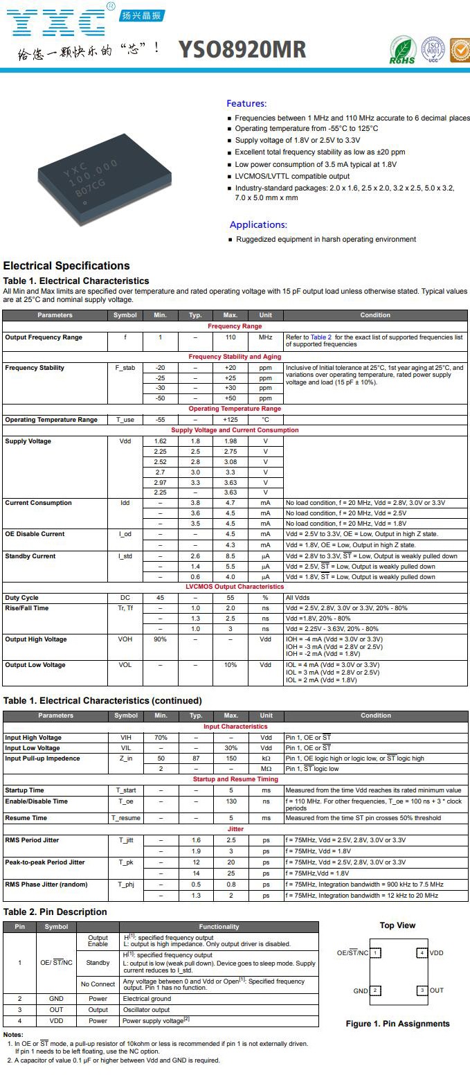 高温晶振YSO8920MR规格书