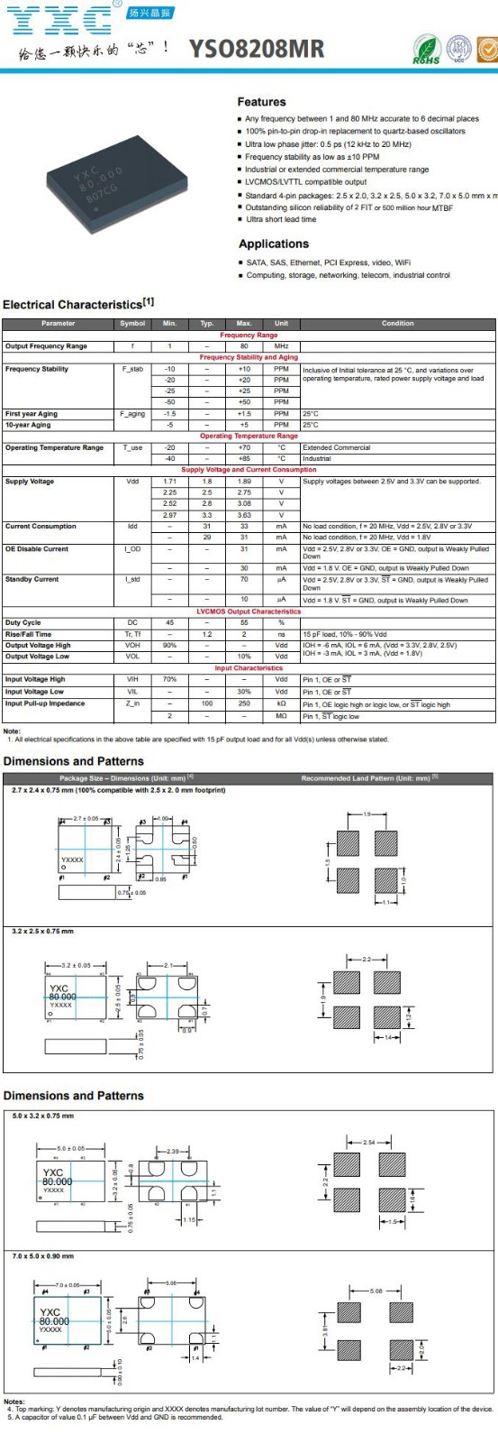 低抖动振荡器YSO8208MR规格书