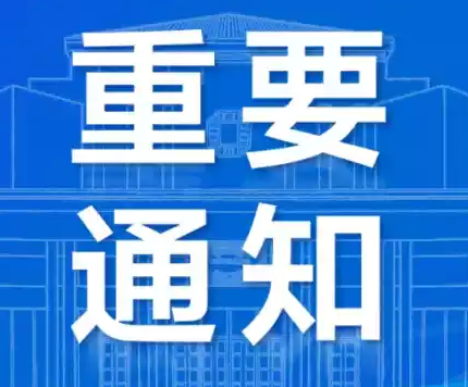 关于印发广东省发展软件与信息服务战略性支柱产业集群行动计划（2023-2025年）的通知