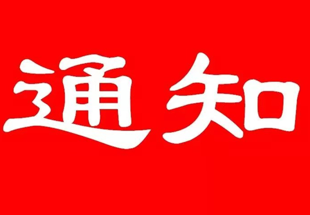 关于印发广东省发展汽车战略性支柱产业集群行动计划（2023—2025年）的通知