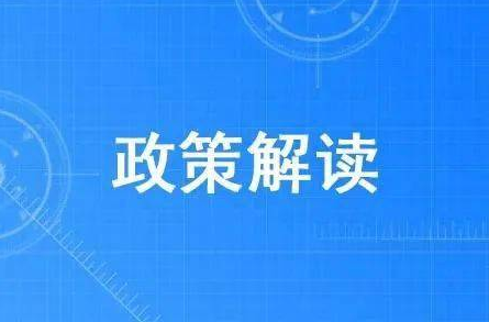 一图读懂《中共广东省委 广东省人民政府关于促进民营经济发展壮大进一步推动民营经济高质量发展的实施意见》政策