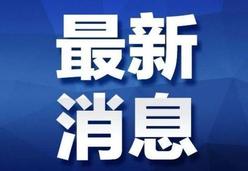 重磅发布 | 广东省制造业高质量发展促进条例