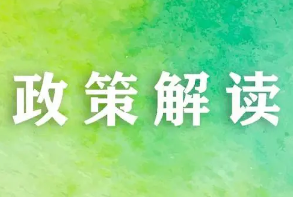 工信部印发《工业领域碳达峰碳中和标准体系建设指南》