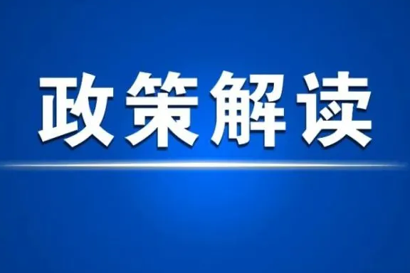 知识帖！公司制创业投资企业投资中小高新技术企业按投资额70%抵扣应纳税所得额政策