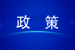 中共深圳市委办公厅 深圳市人民政府办公厅印发《关于加快发展新质生产力进一步推进战略性新兴产业集群和未来产业高质量发展的实施方案》