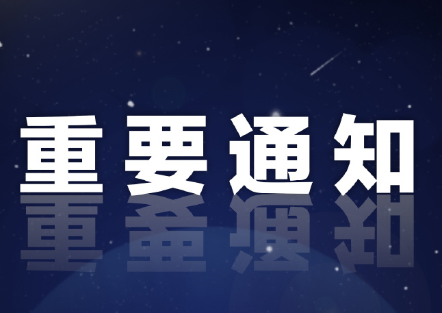 关于开展“人工智能优秀产品”“人工智能应用典型案例”征集工作的通知