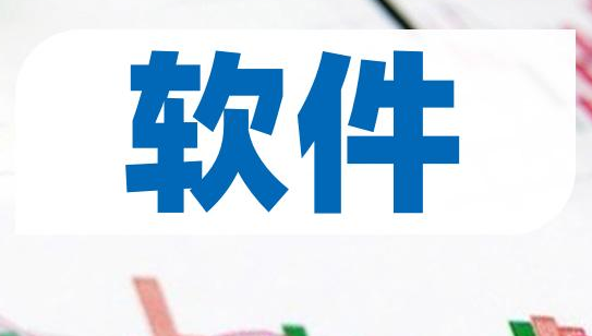 2024年1-3月中国软件业各地区及副省级中心城市情况分析（图）