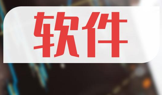 2024年1-3月中国软件业分地区运行情况分析：中部、东北地区软件业务收入增速加快（图）