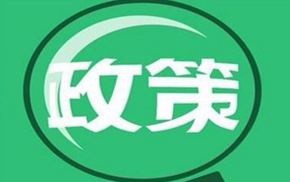 财政部 工业和信息化部关于进一步支持专精特新中小企业高质量发展的通知