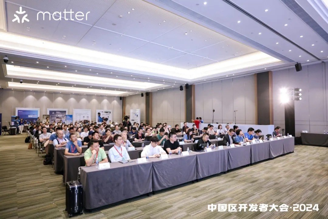 2024 Matter 开发者大会7大看点不容错过！