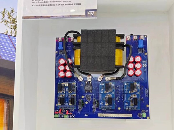 意法半导体展出的25kW双有源桥双向电源转换器