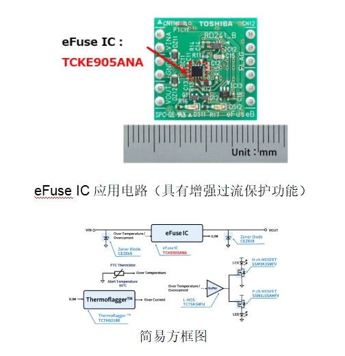 eFuse IC应用电路（具有增强过流保护功能）参考设计