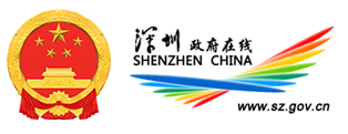 深圳市人民政府办公厅关于印发深圳市鼓励跨国公司设立总部企业办法（修订版）的通知