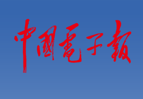 我国新型显示产业实现跨越式高速发展